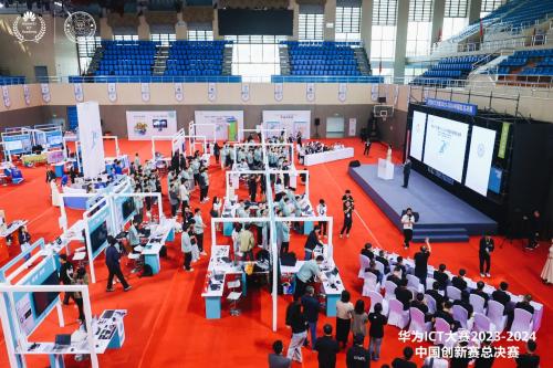 华为ICT大赛2023-2024中国创新赛总决赛现场