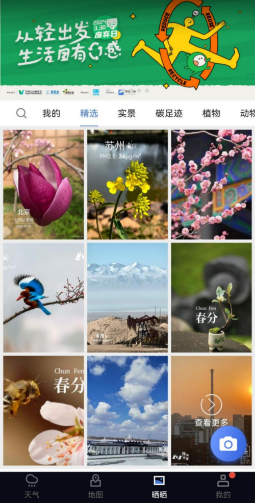 “零废弃日-垃圾分类随手拍”挑战赛活动/活动方供图