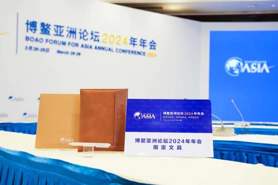 科力普热烈祝贺丨晨光助力博鳌亚洲论坛十余载,再次成为大会指定文具供应商