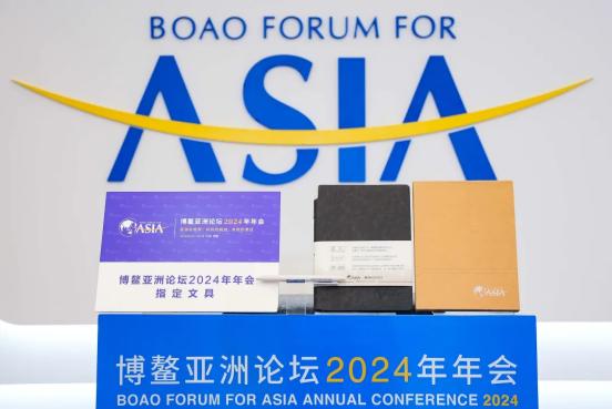 科力普热烈祝贺丨晨光助力博鳌亚洲论坛十余载,再次成为大会指定文具供应商