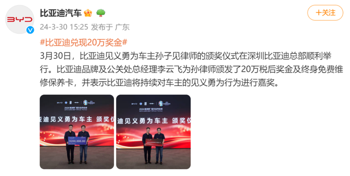 图源：@比亚迪汽车