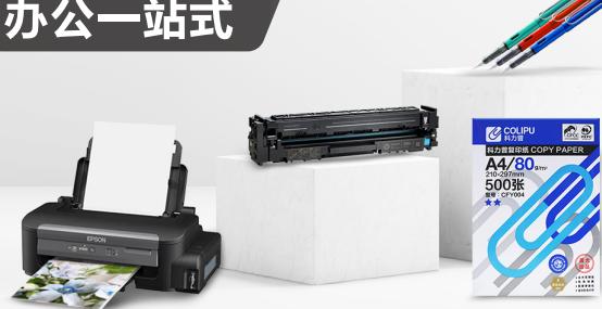 科力普热烈祝贺丨晨光助力博鳌亚洲论坛十余载,再次成为大会指定文具供应商