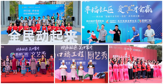 口福工程往期主题活动