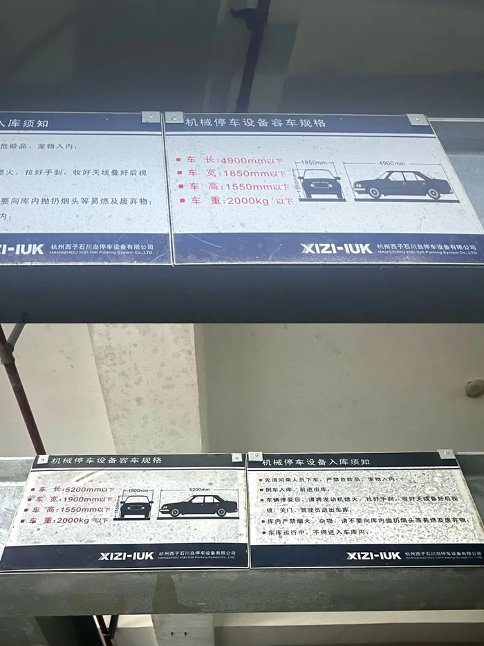 不同的机械设备，容车规模也不同。