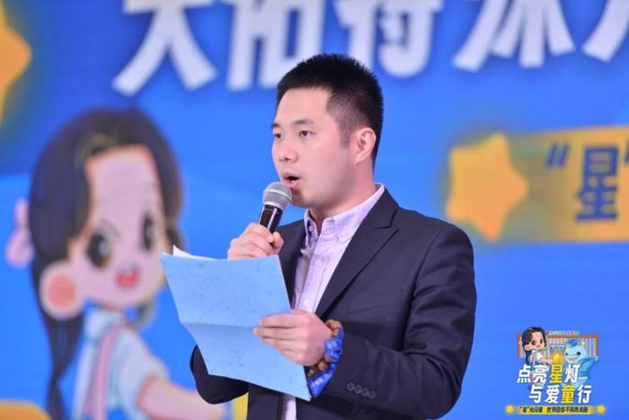 重庆儿童救助基金会党支部书记兼常务副秘书长张仁维先生发表致辞