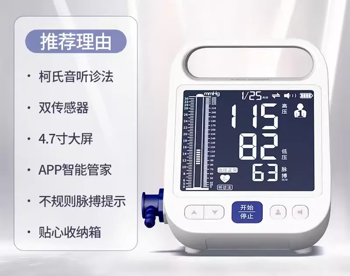 新血压计怎么打开血压线就是生命线!汉王科技用人工智能重新定义血压计_新闻资讯_第11张_活检穿刺产品网 新血压计怎么打开血压线就是生命线!汉王科技用人工智能重新定义血压计_https://www.jmylbn.com_新闻资讯_第11张