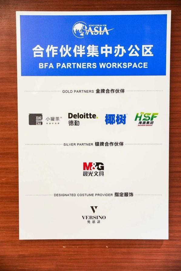 科力普热烈祝贺丨晨光助力博鳌亚洲论坛十余载,再次成为大会指定文具供应商