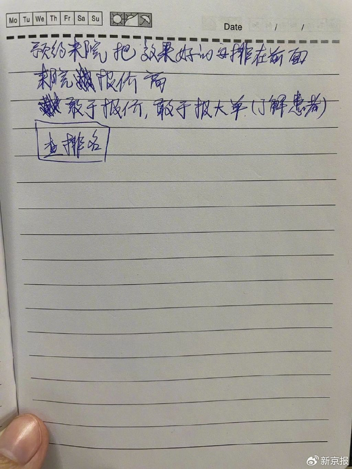 客服的培训笔记中提到，“敢于报价，敢于报大单”。受访者供图