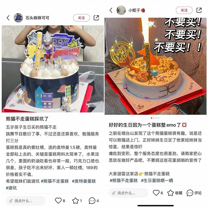△图片来源：小红书截图