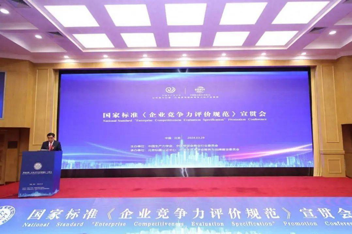 ▲大会现场