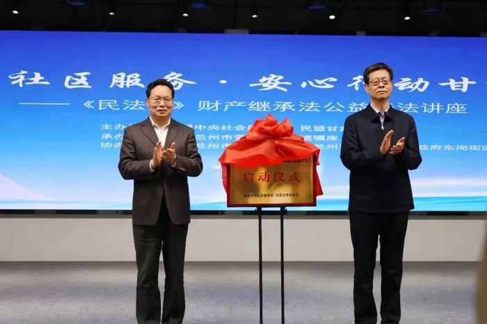 民盟中央一行赴甘肃开展社会服务活动|甘肃|民盟|谢经荣_新浪新闻