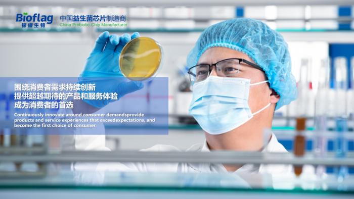 锦旗生物——中国益生菌芯片制造商
