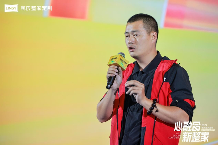 林氏家居CEO 林中义