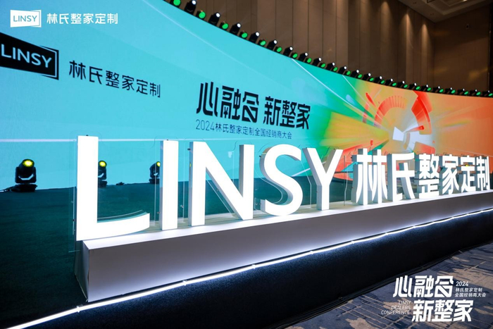 创新时代，唯变不变，林氏整家定制将以最奋发的状态去开拓新的蓝图，在家居行业里探索全新的可能。