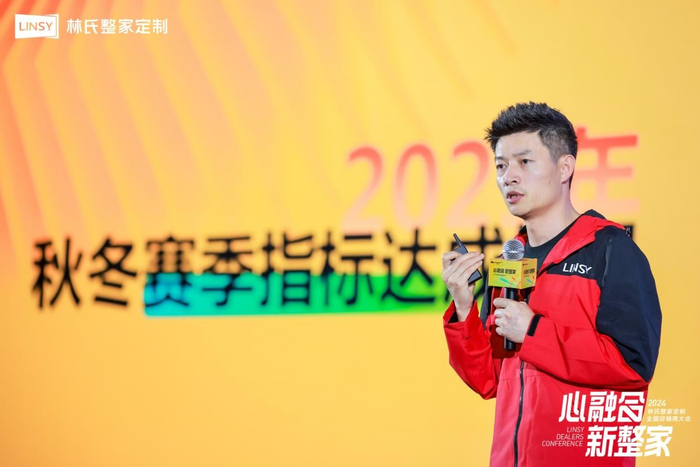 林氏家居整家事业部营销总监李奇强