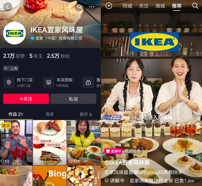 图源：电商在线