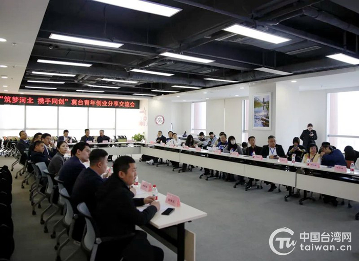 交流会现场（河北省台办供图）