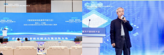 仪综所副总工程师王春喜博士解读标准