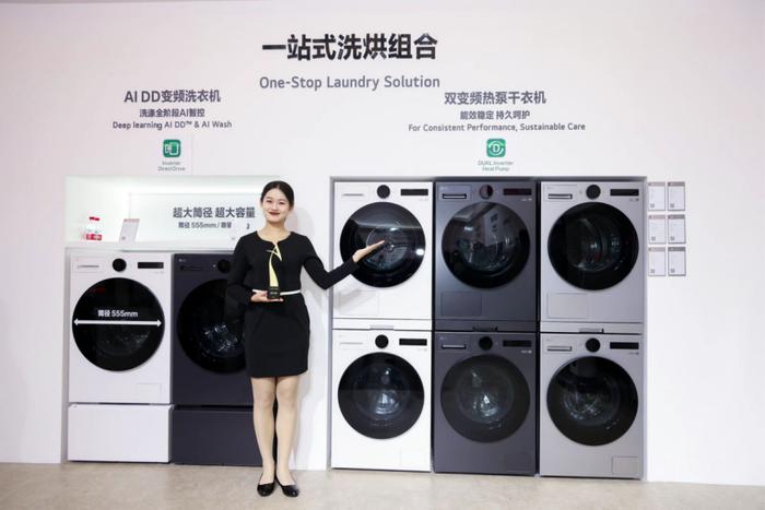 LG觅境系列洗烘套装荣获艾普兰设计奖