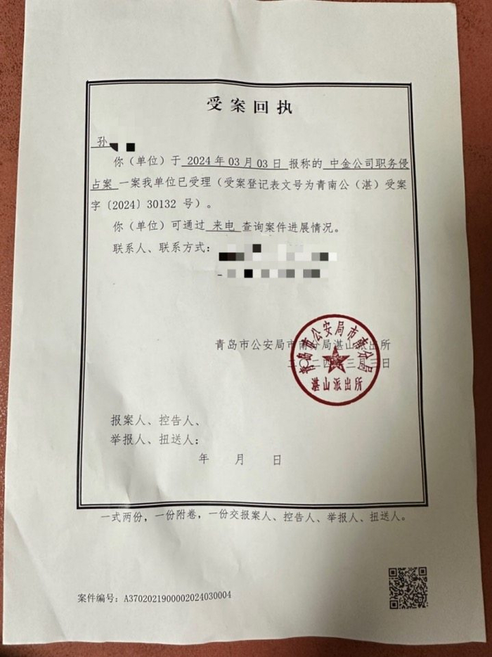 （图片来源：投资人供图）