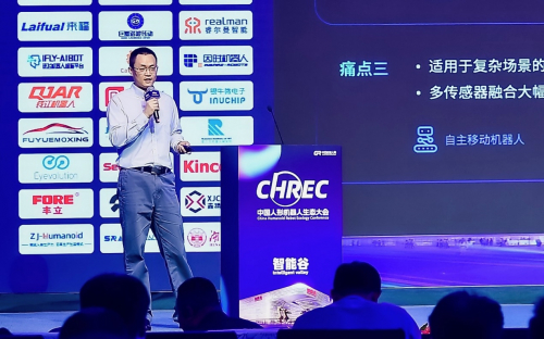 周凡博士发表主题演讲