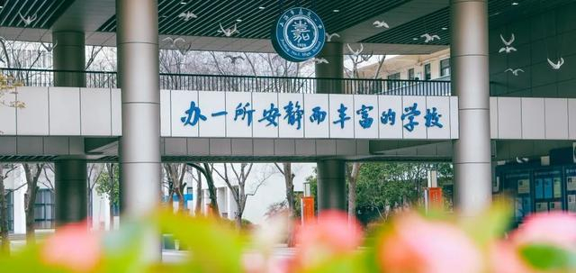 印象嘉定一中:她怀里,总是蓄满鲜花|嘉定|一中|鲜花_新浪新闻