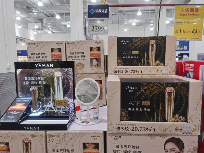 3月29日，山姆会员店正在出售雅萌射频美容仪（图片由黄女士提供）