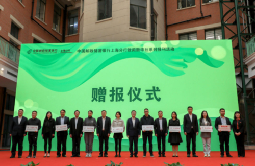 向上海驻村书记、农贸市场商户代表赠阅新华社系列报刊