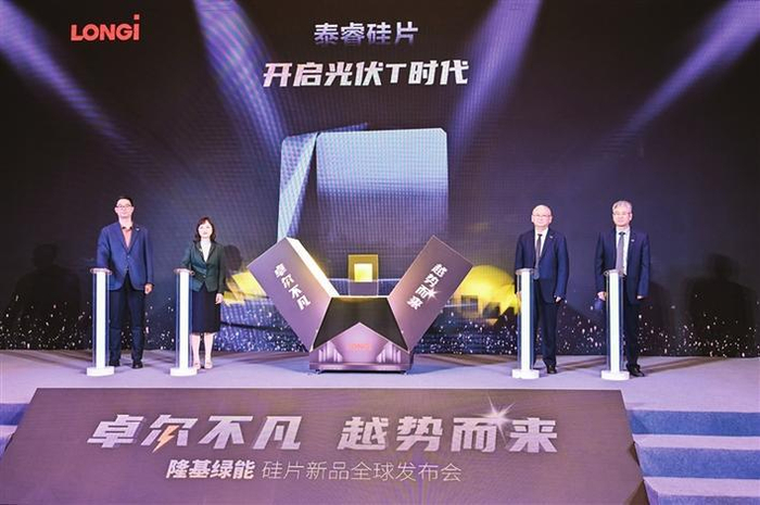     3月28日，隆基绿能正式对外发布泰睿硅片产品，并宣布完成大量研发和系统专利布局，做好了全面生产的准备。    （隆基绿能供图）