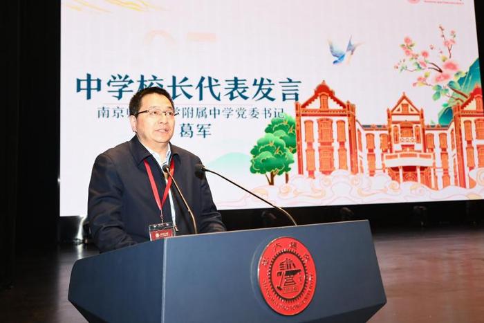 上海交通大学2024年学森挑战计划启动仪式暨全国重点中学校长论坛举行