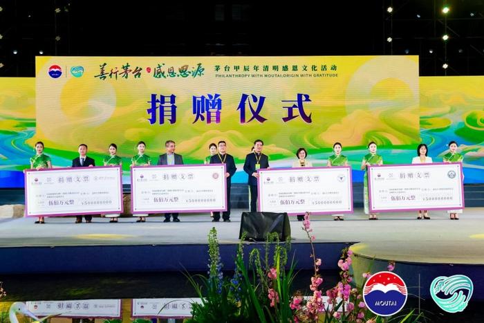 此外，贵州茅台公益基金会与中国青少年发展基金会、中国医药卫生事业发展基金会以及贵州慈善总会，现场签订了战略协议。