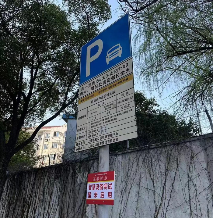 智慧停车场暂未启用。