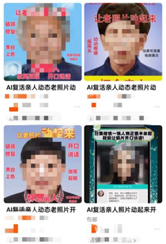 不少交易平台都有AI视频"复活"逝者的店铺