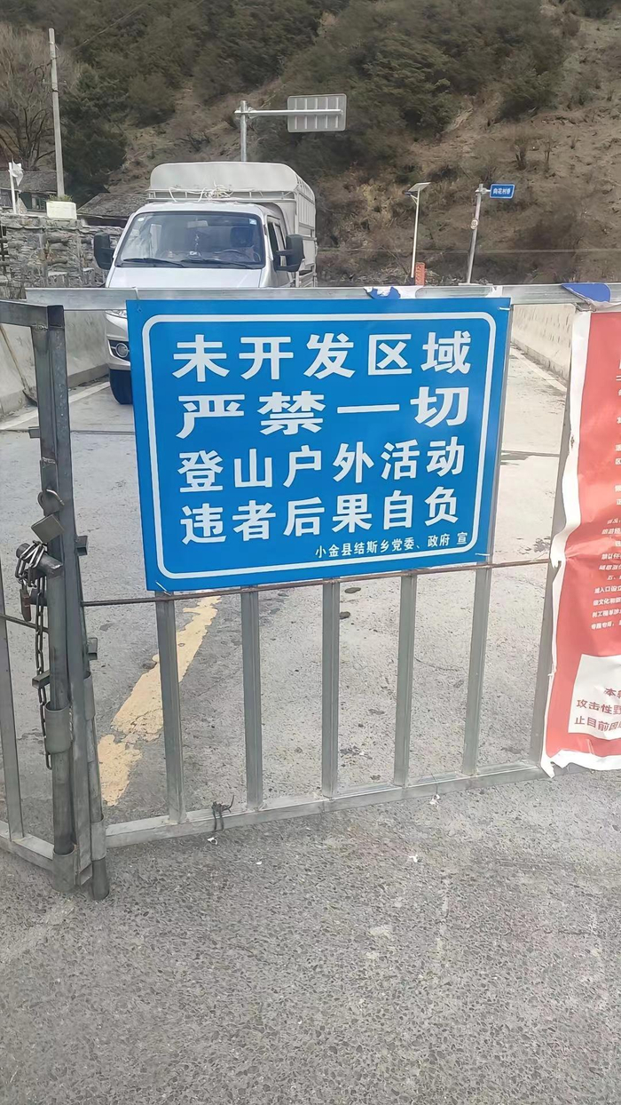 ▲当地政府在进沟主要通道设立警示牌 网络视频截图