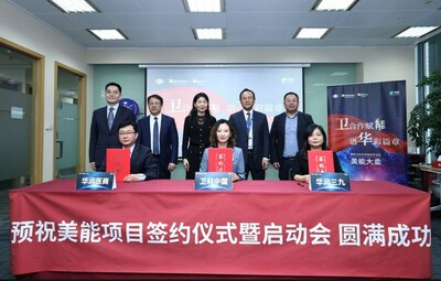 　　卫材中国与华润医药商业、华润三九美能项目签约仪式