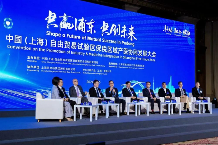 上海自贸试验区保税区域产医协同发展大会现场。