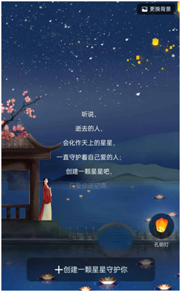 吴孜彧与团队创办的悼念小程序