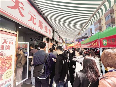 游客排队品尝甘肃麻辣烫。