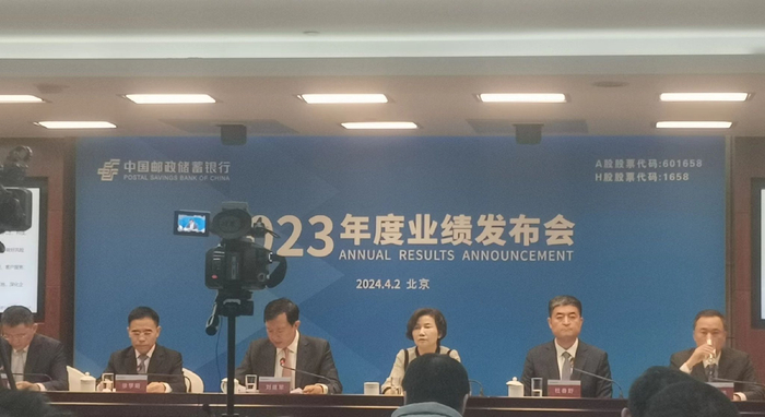 邮储银行2023年度业绩发布会现场 图片来源：每经记者 张寿林 摄