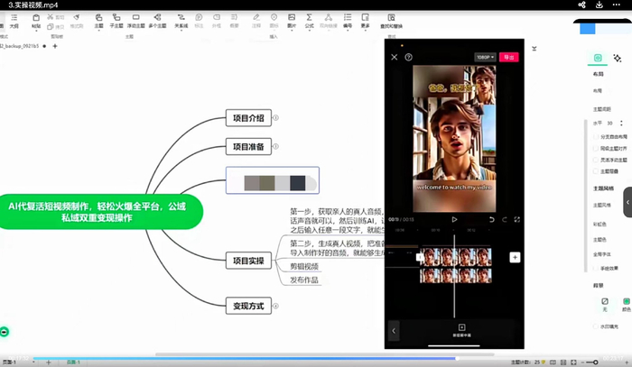 AI“复活”教程实际操作演示。图/AI“复活”教程视频截图