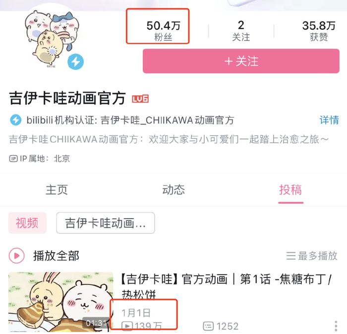 图/Bilibili