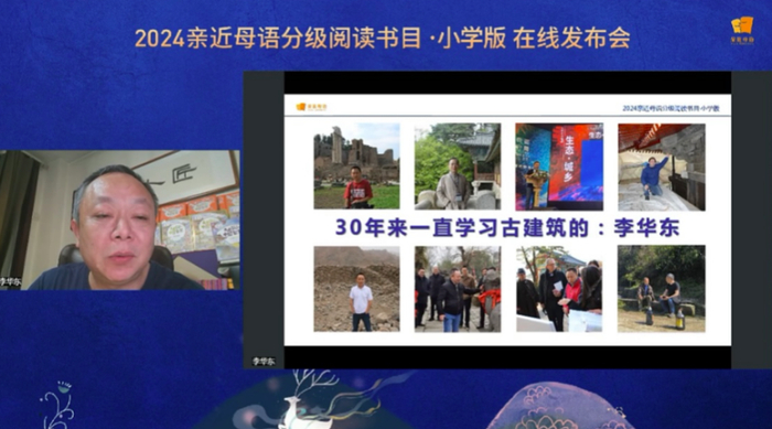 科普作者李华东现场分享“古建筑里的中国智慧”。主办方供图。