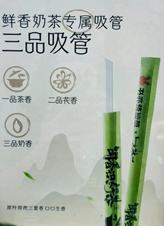 书亦烧仙草奶茶关于“三品管”的介绍  图源 小红书