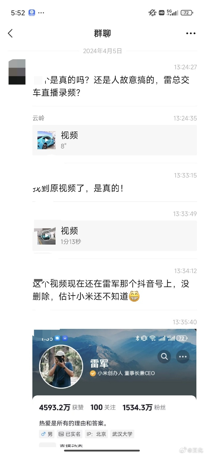 图片来源：微博@王化