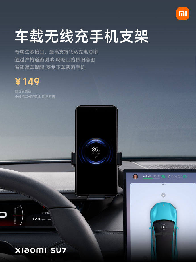 图片来源：小米汽车