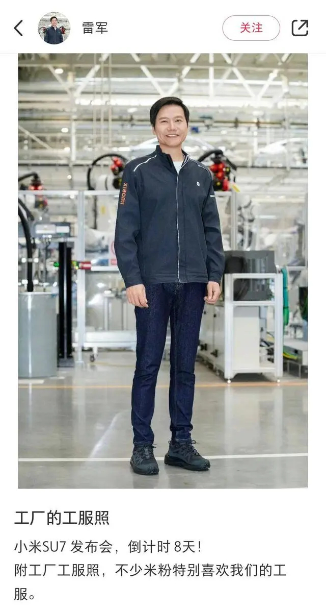 图片来源：雷军