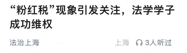 截图来源：上海市司法局“法治上海”