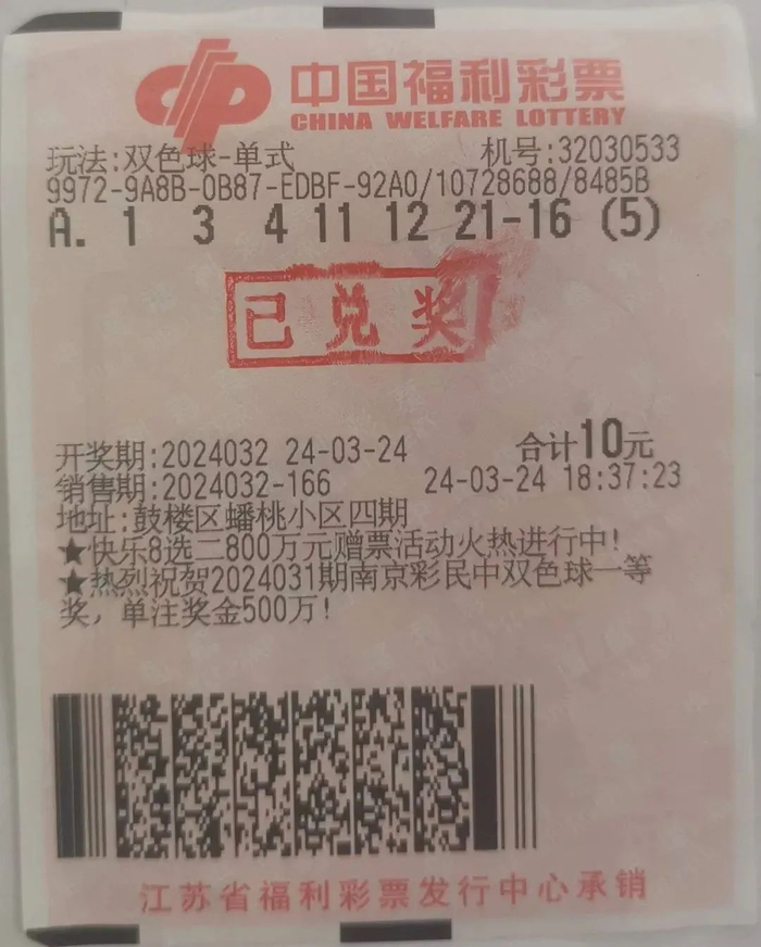 图片来源：公众号“江苏福彩”