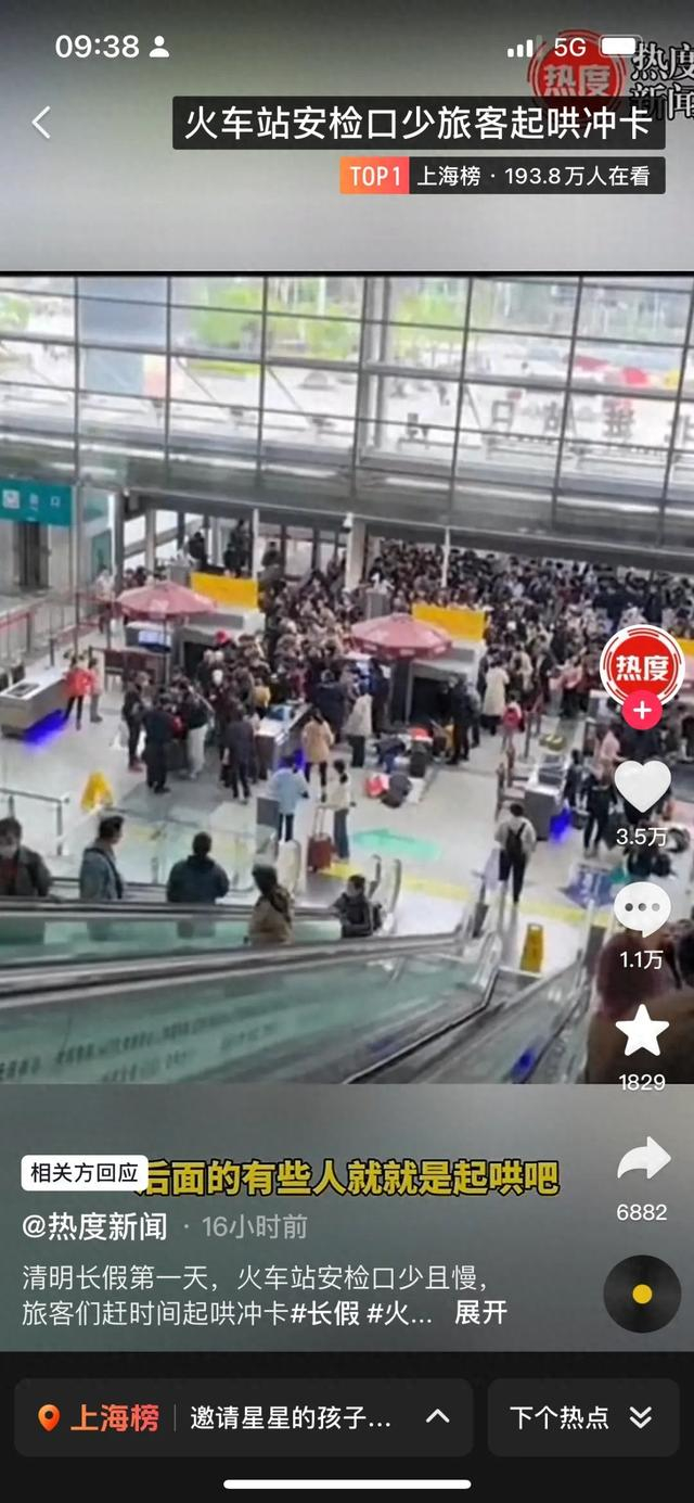 截屏图，图片来源于网络