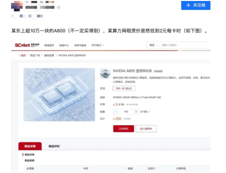 知乎网友发帖截图